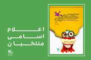 بساط خوان خنده امسال جمع شد